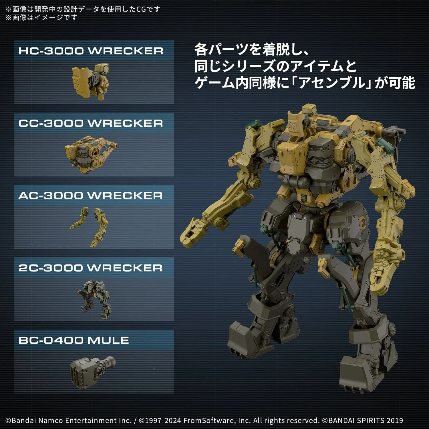 Gunpla: 30 Minutes Missions - "Armored Core VI Fires of Rubicon RaD CC-3000 Wrecker Milk Tooth", 30MM - Image 3