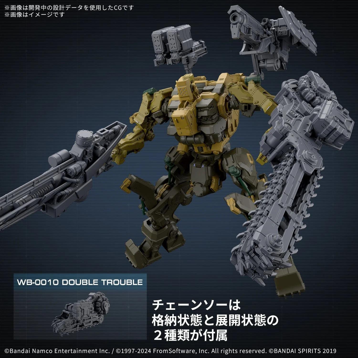 Gunpla: 30 Minutes Missions - "Armored Core VI Fires of Rubicon RaD CC-3000 Wrecker Milk Tooth", 30MM - Image 4