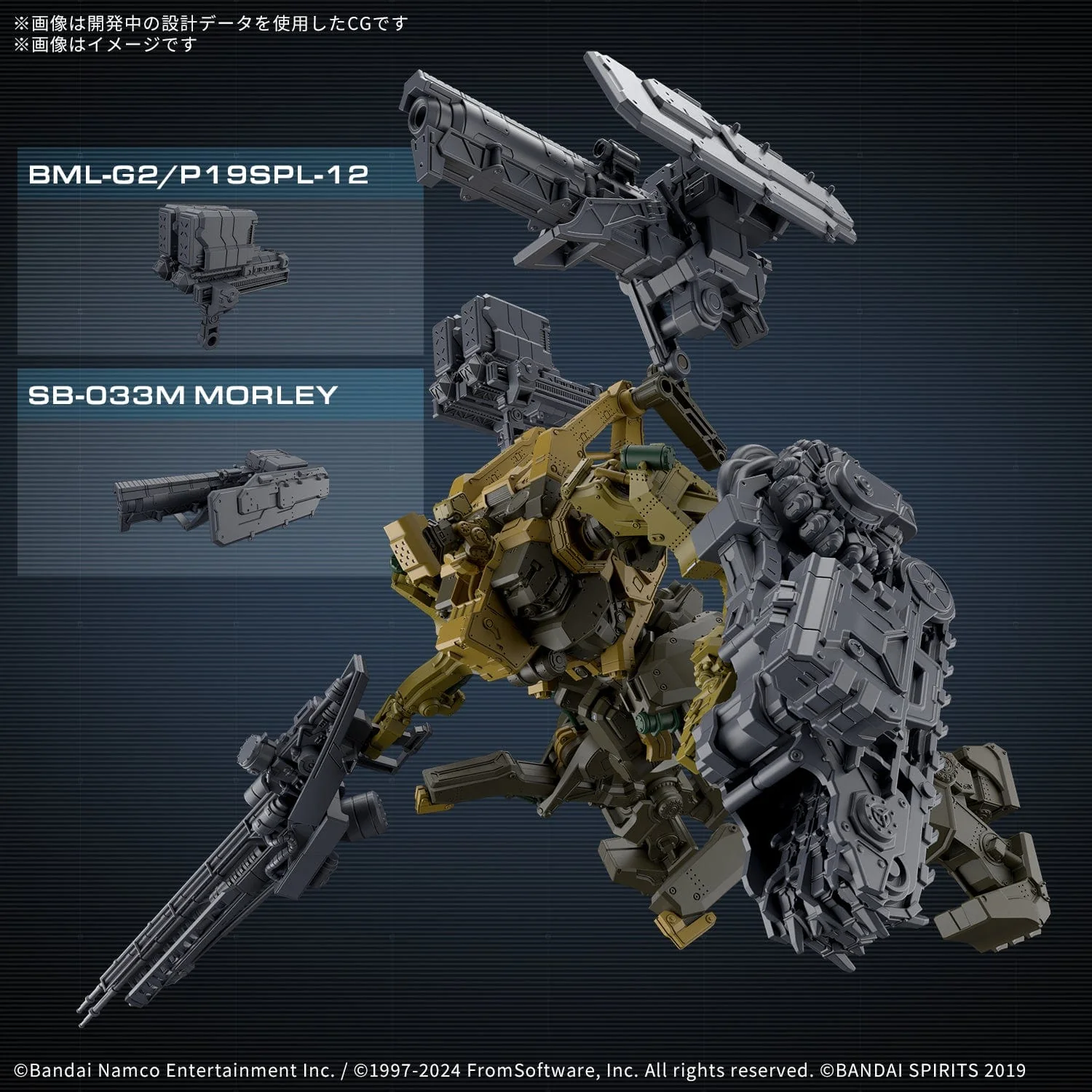 Gunpla: 30 Minutes Missions - "Armored Core VI Fires of Rubicon RaD CC-3000 Wrecker Milk Tooth", 30MM - Image 6