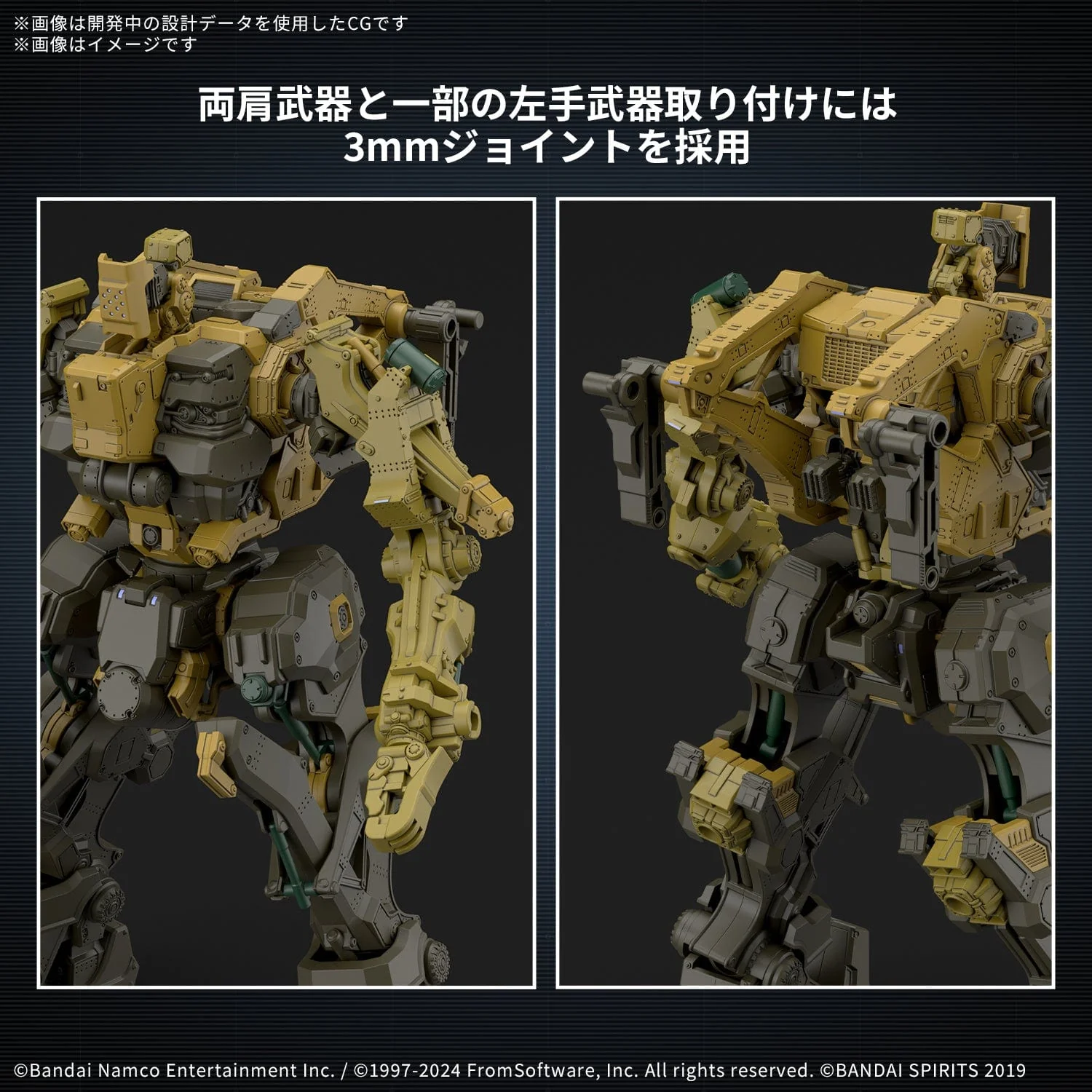 Gunpla: 30 Minutes Missions - "Armored Core VI Fires of Rubicon RaD CC-3000 Wrecker Milk Tooth", 30MM - Image 7