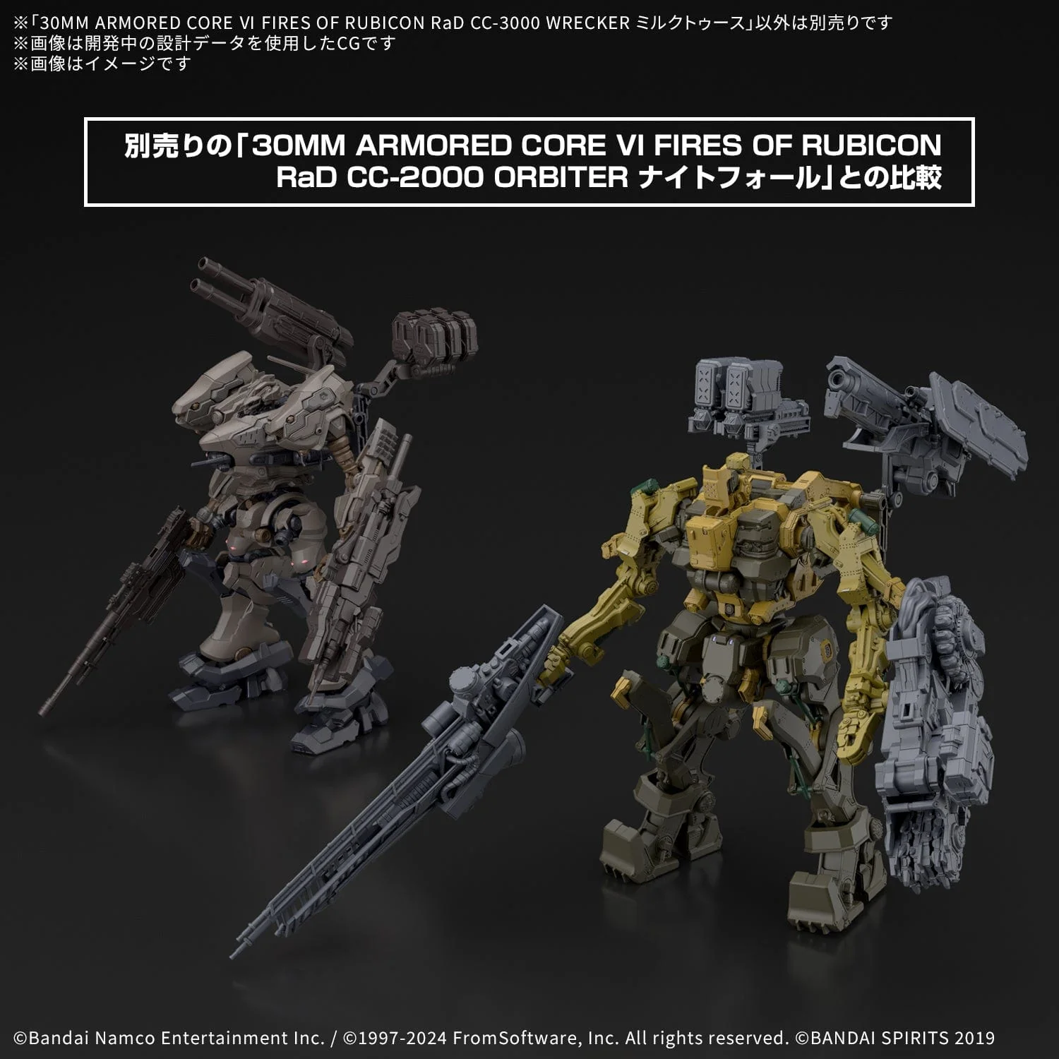 Gunpla: 30 Minutes Missions - "Armored Core VI Fires of Rubicon RaD CC-3000 Wrecker Milk Tooth", 30MM - Image 9