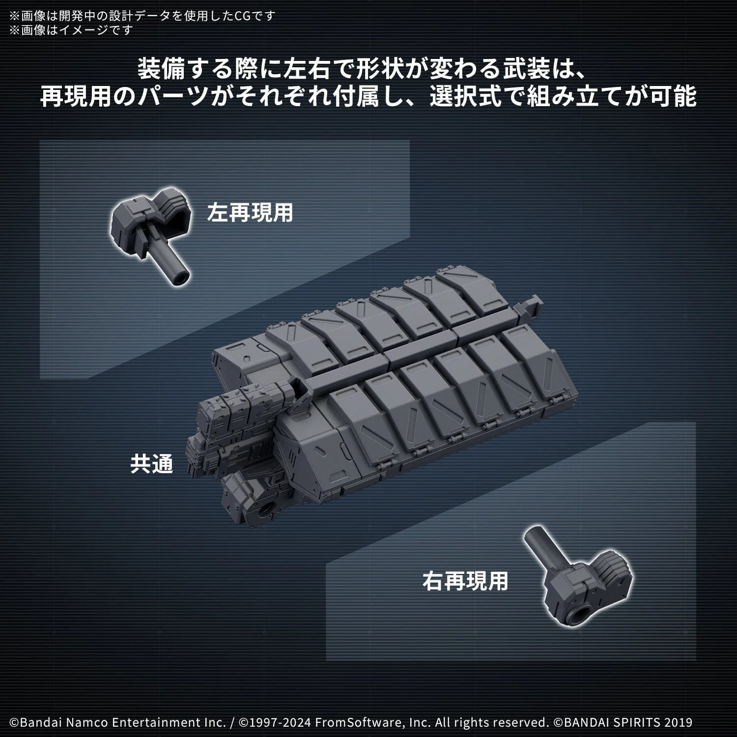 Gunpla: 30 Minutes Missions - "Armored Core VI Fires of Rubicon Weapon Set 05", 30MM - Image 3