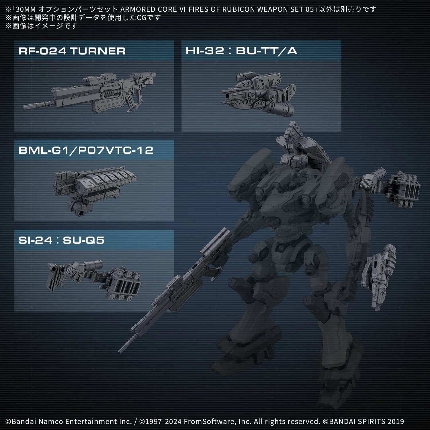 Gunpla: 30 Minutes Missions - "Armored Core VI Fires of Rubicon Weapon Set 05", 30MM - Image 4