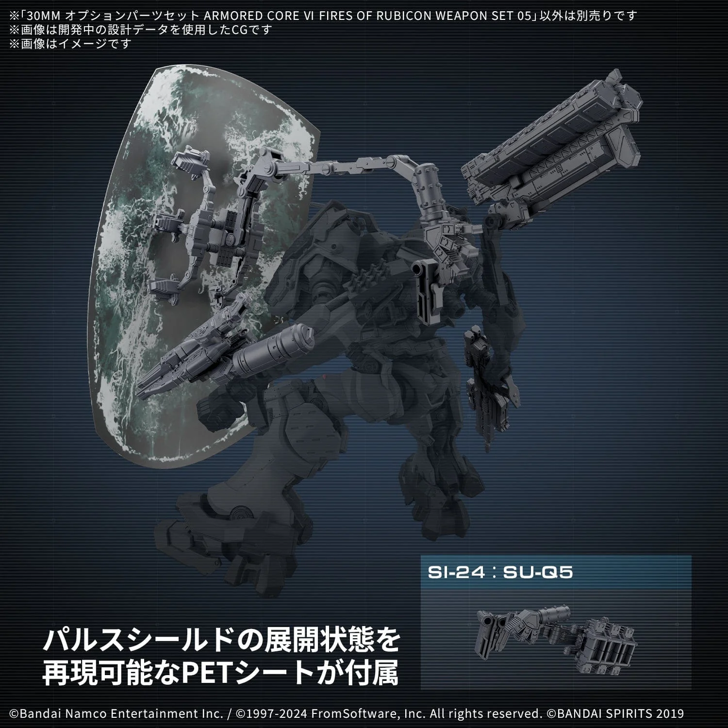 Gunpla: 30 Minutes Missions - "Armored Core VI Fires of Rubicon Weapon Set 05", 30MM - Image 5