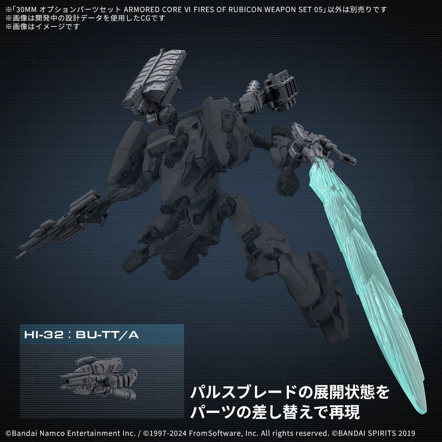 Gunpla: 30 Minutes Missions - "Armored Core VI Fires of Rubicon Weapon Set 05", 30MM - Image 6