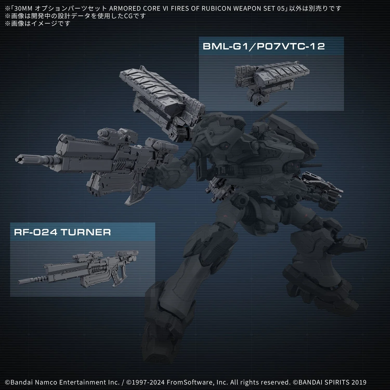 Gunpla: 30 Minutes Missions - "Armored Core VI Fires of Rubicon Weapon Set 05", 30MM - Image 7