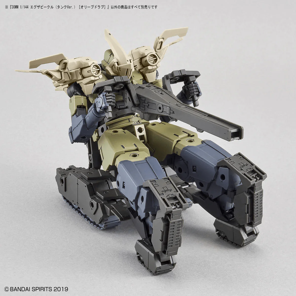 Gunpla: 30 Minutes Missions - "#EV-03 Extended Armament Vehicle Tank (Olive Drab)", 30MM - Image 7
