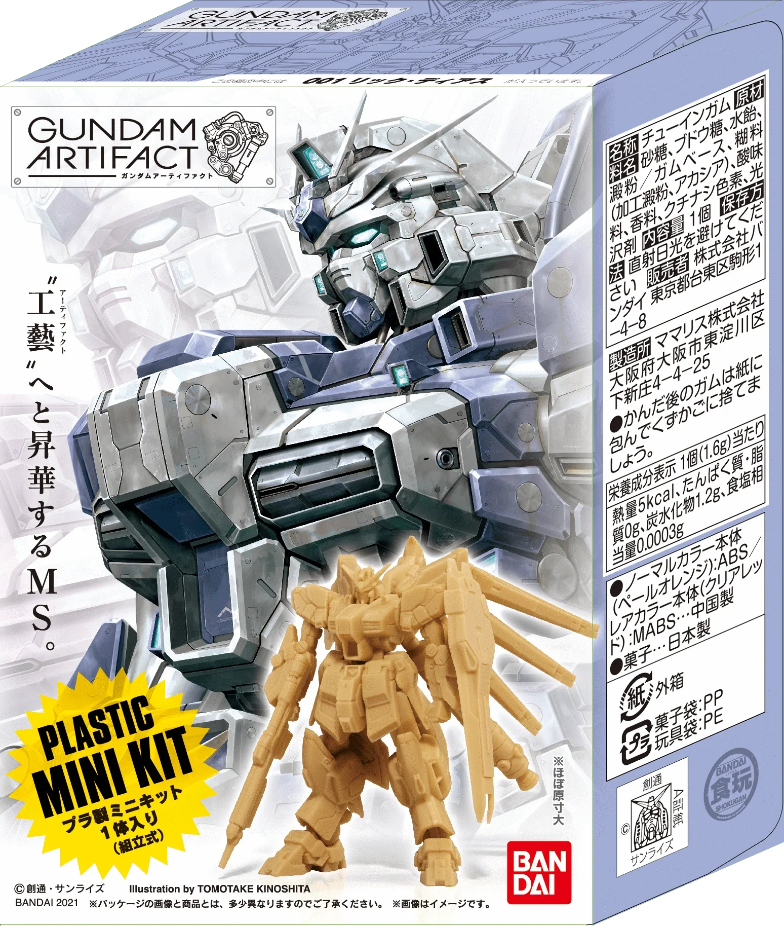 Gunpla: Gundam Artifact - "MSA-0011 Ex-S Gundam", 002 - Image 2