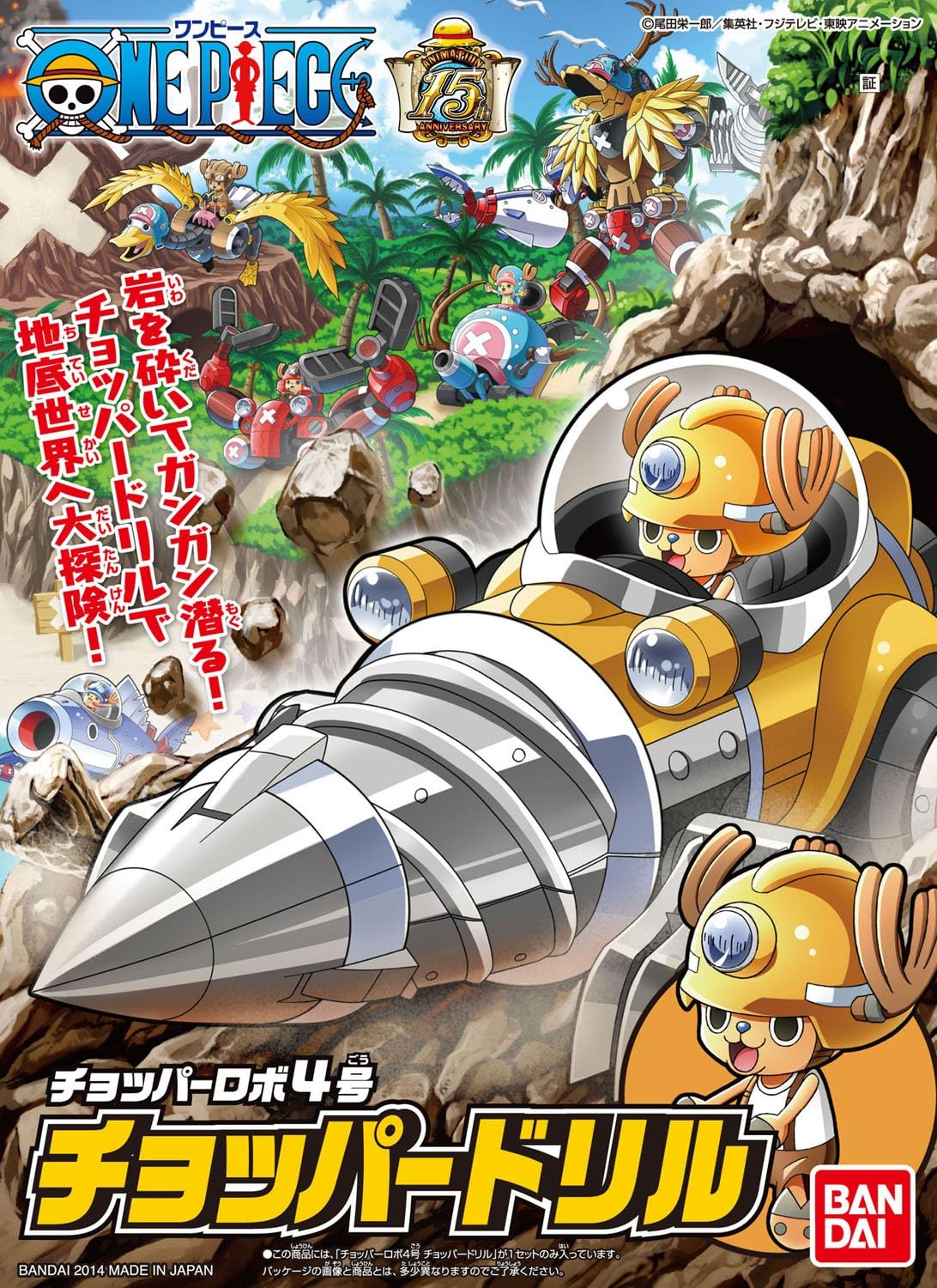 One Piece: #4 Chopper Robot Drill - Bandai Hobby Mecha Collection Building Kit (Pre-Order)