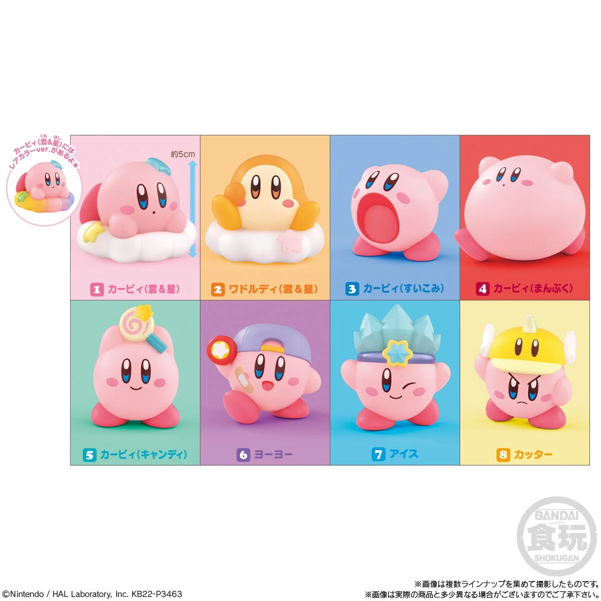 Bandai Shokugan: Kirby Friends Vol 2 Blind Box [Reissue] (Pre-Order)