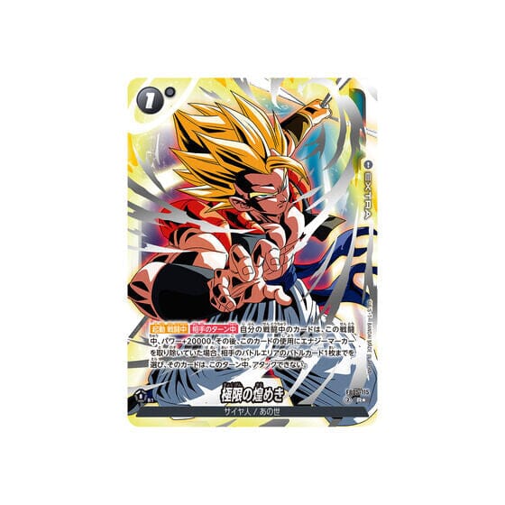 Dragon Ball Super Card Game Fusion World Official Card Case & Card Sleeve 03: Gogeta - Image 6