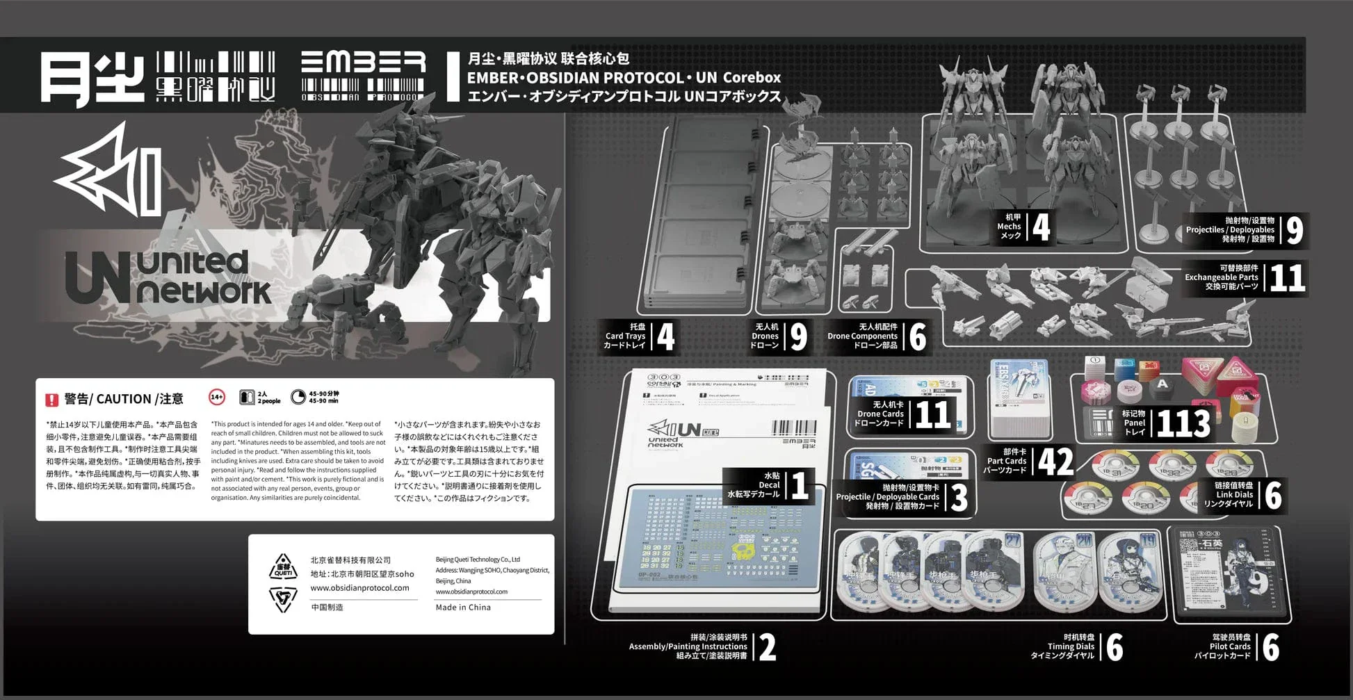 EMBER: Obsidian Protocol - UN Core - Image 3