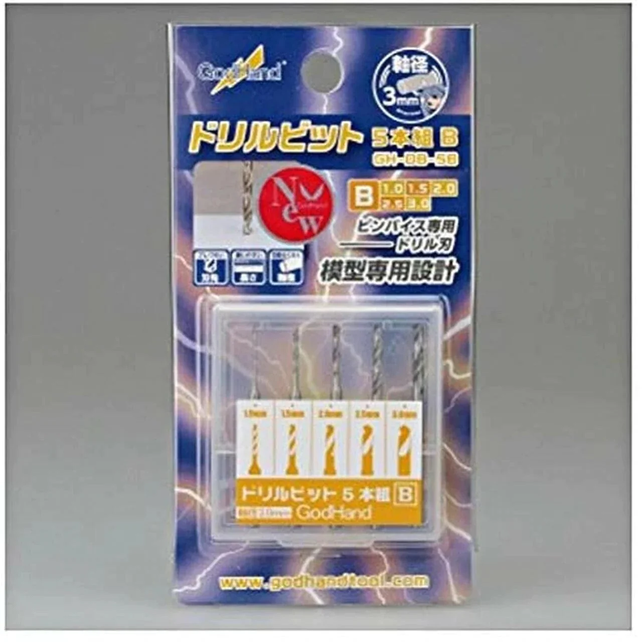 GodHand: GH-DB-5B - Drill Bit for set of 5 (B)