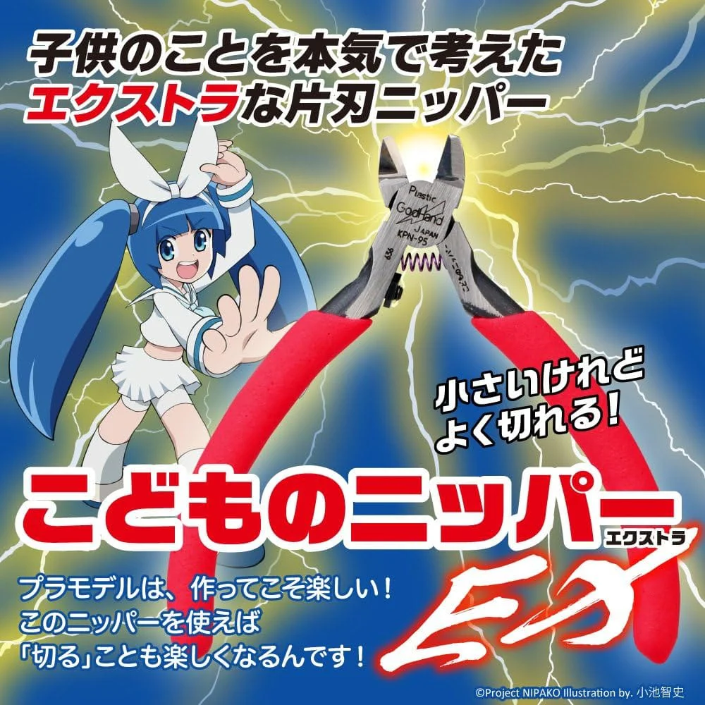GodHand: GH-KPN-95 - Kids Nipper EX - Image 2