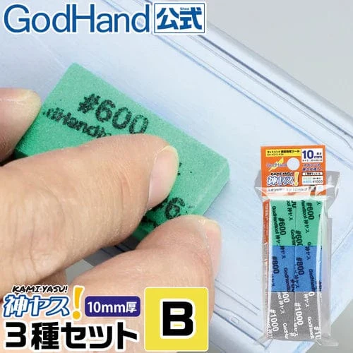 GodHand: GH-KS10-A3B - Kamiyasu-Sanding Stick 10mm-Assortment Set B - Image 2