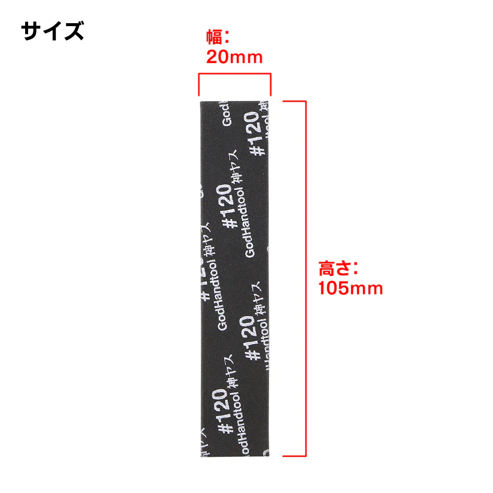 GodHand: GH-KS2-P120 - Kamiyasu Sanding Stick #120-2mm - Image 2
