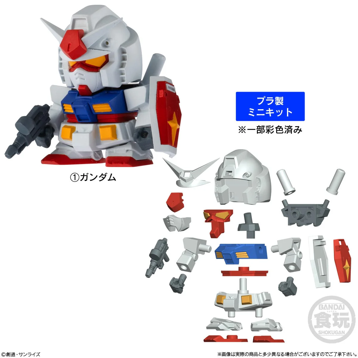 Gundam: Gundam Shokugan Box Collection - Bandai Blind Box - Image 2