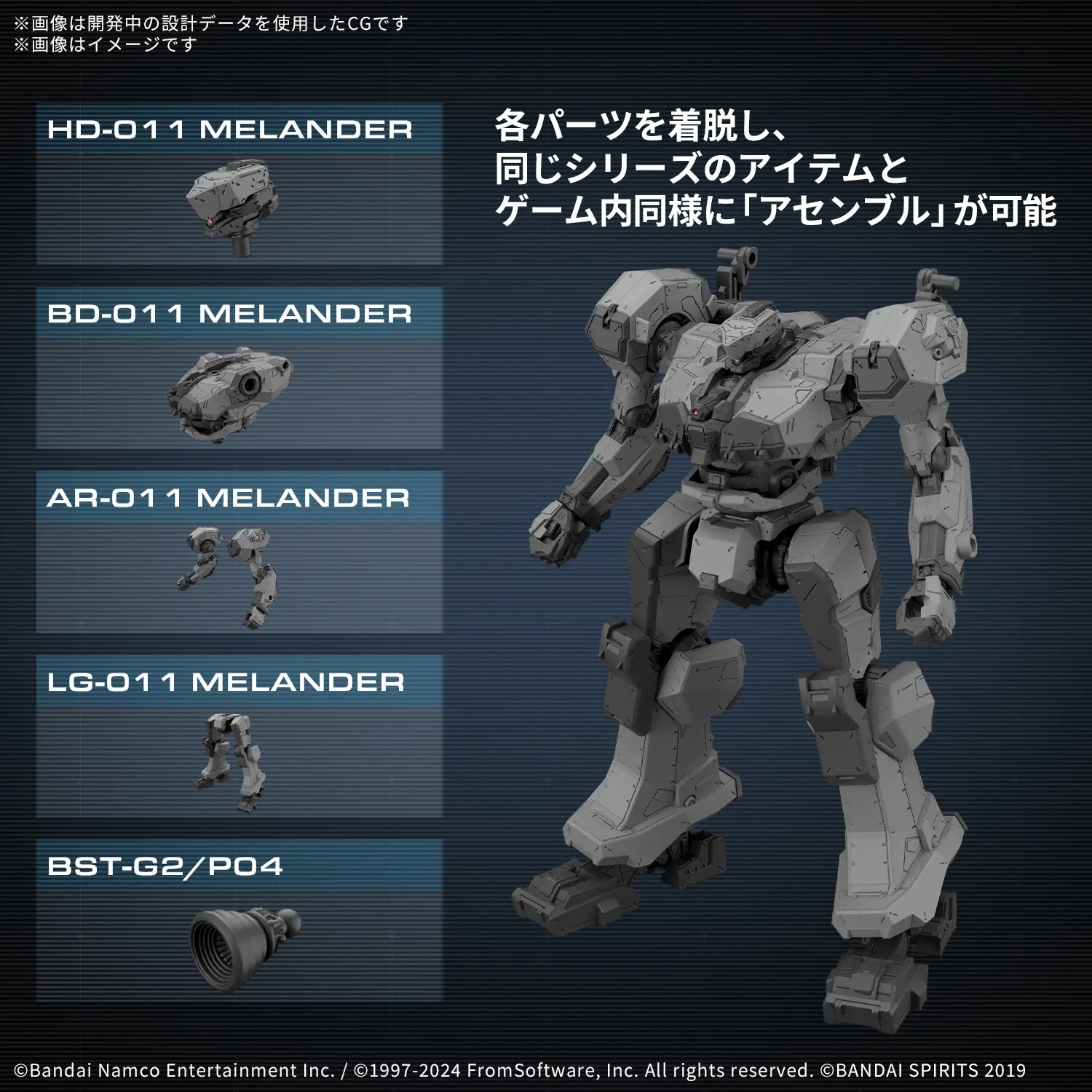 Gunpla: 30 Minutes Missions - "Armored Core VI Fires of Rubicon Balam Industries BD-011 Melander" 1/44 - Image 4