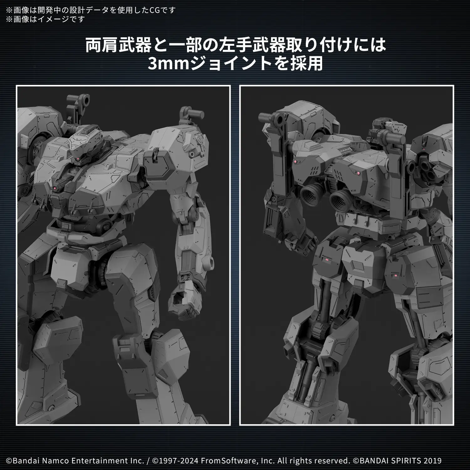 Gunpla: 30 Minutes Missions - "Armored Core VI Fires of Rubicon Balam Industries BD-011 Melander" 1/44 - Image 6