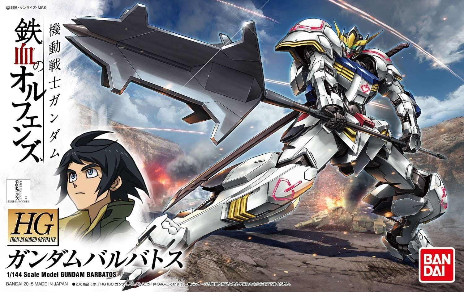 Gunpla: Gundam IBO - Gundam Barbatos G HG #01 - Image 7