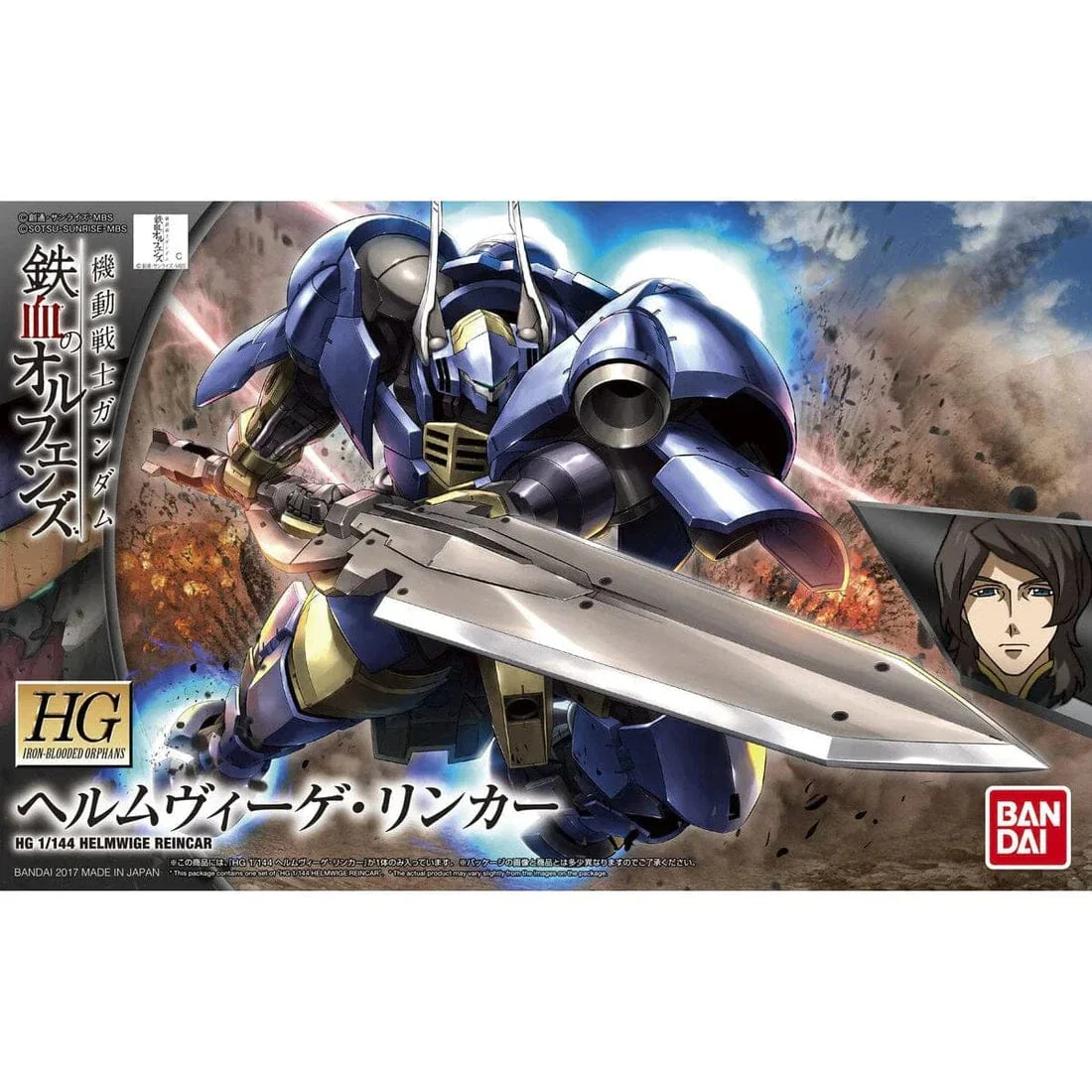 Gunpla: Mobile Suit Gundam: Iron-Blooded Orphans - "V08Re-0526 Helmwige Reincar", HG 1/144 (Pre-Order)