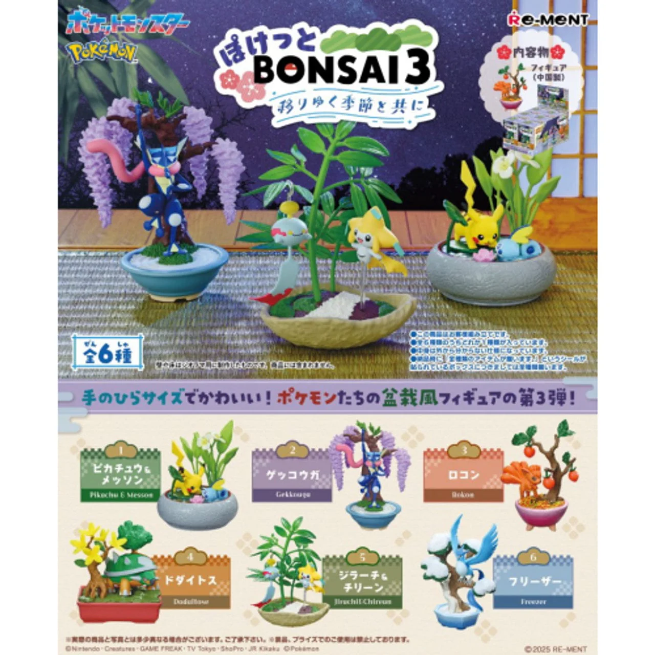 Re-ment: Pokemon Pocket Bonsai 3 - With The Changing Seasons