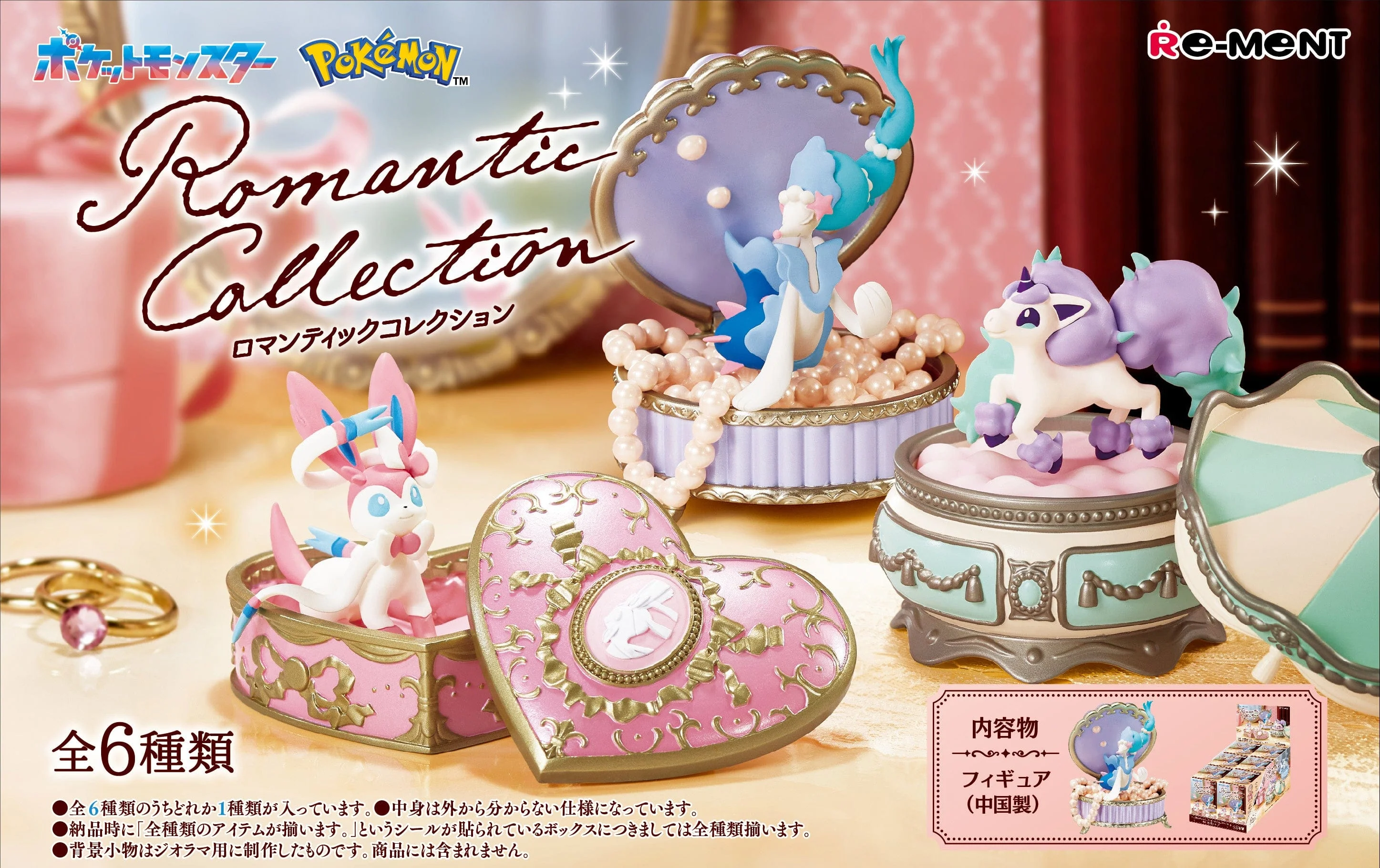 Re-ment Pokemon Romantic Collection Blind Box
