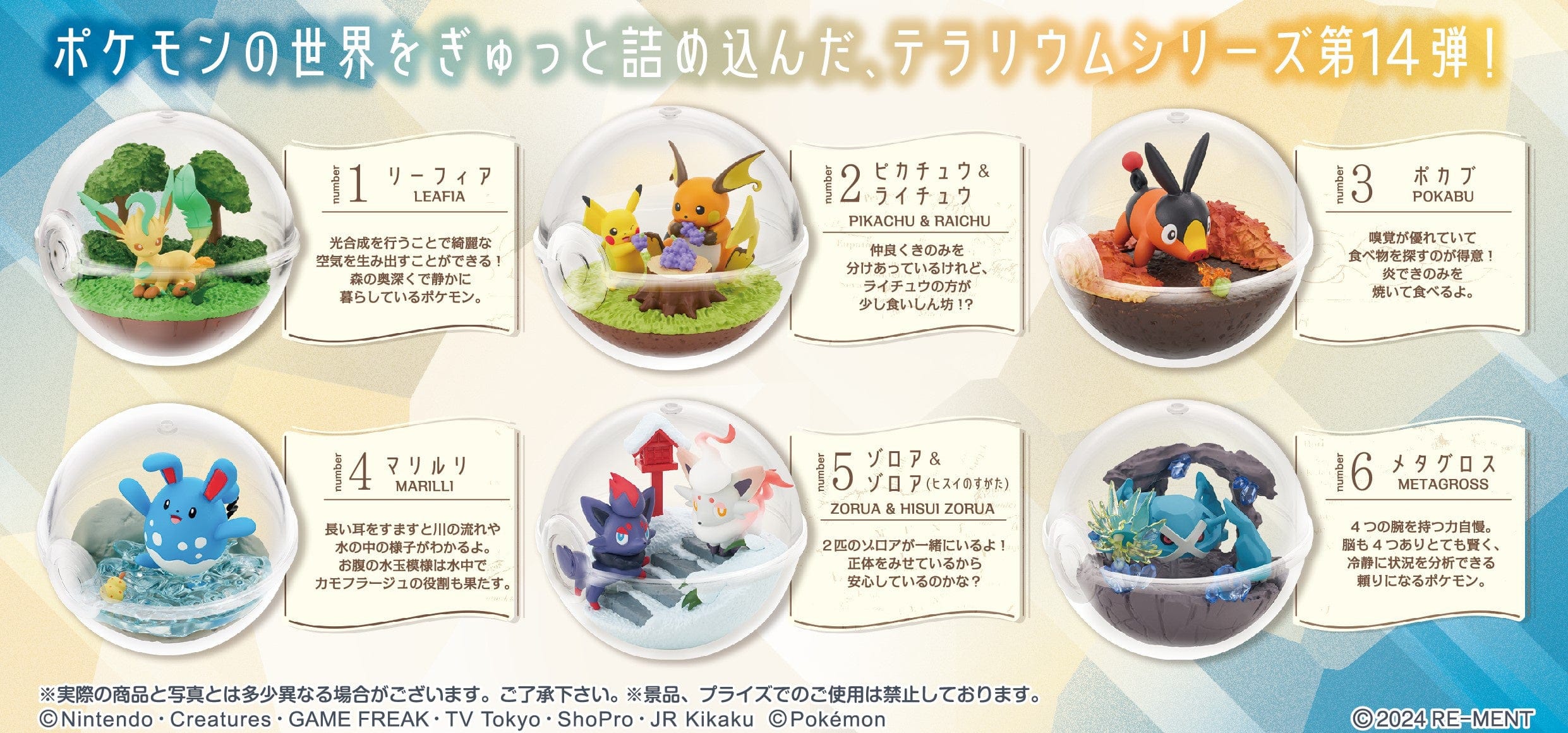Re-ment Pokemon Romantic Terrarium Collection