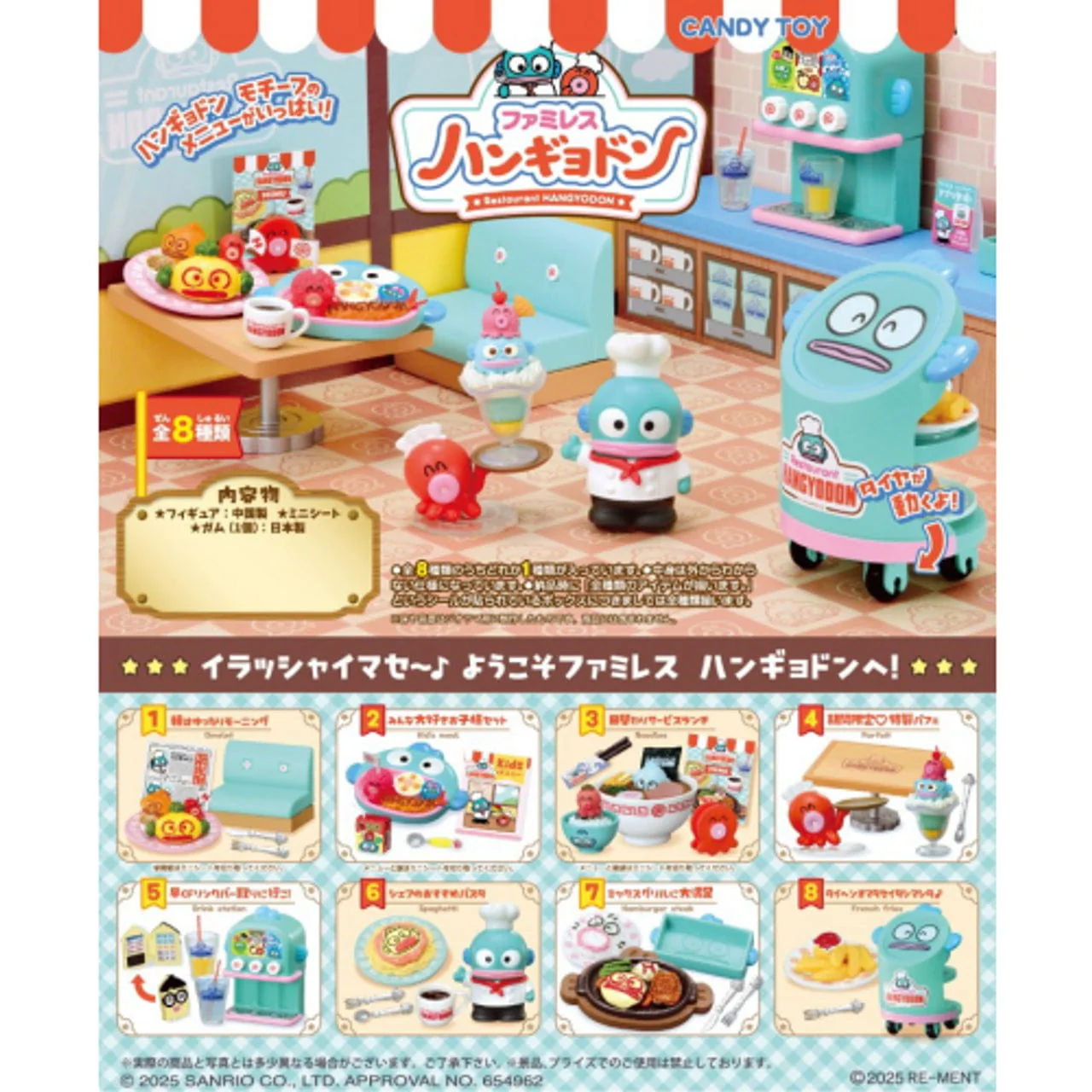 Re-ment: Restaurant Hangyodon