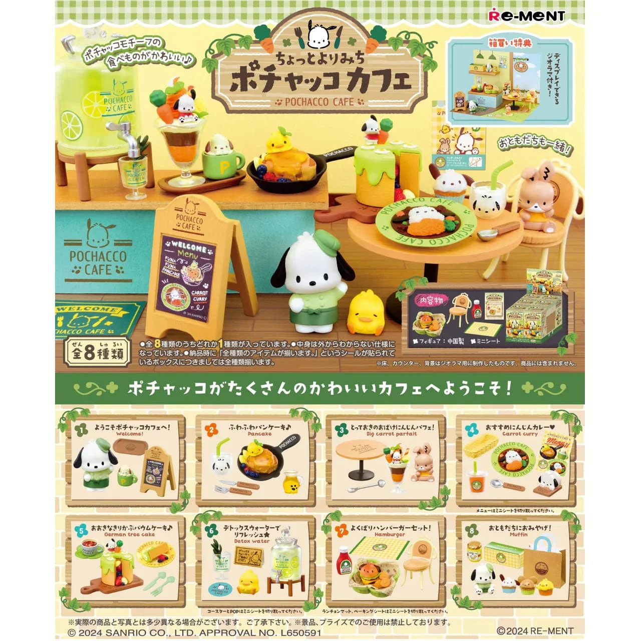 Re-Ment: Sanrio Pochacco Cafe Blind Box