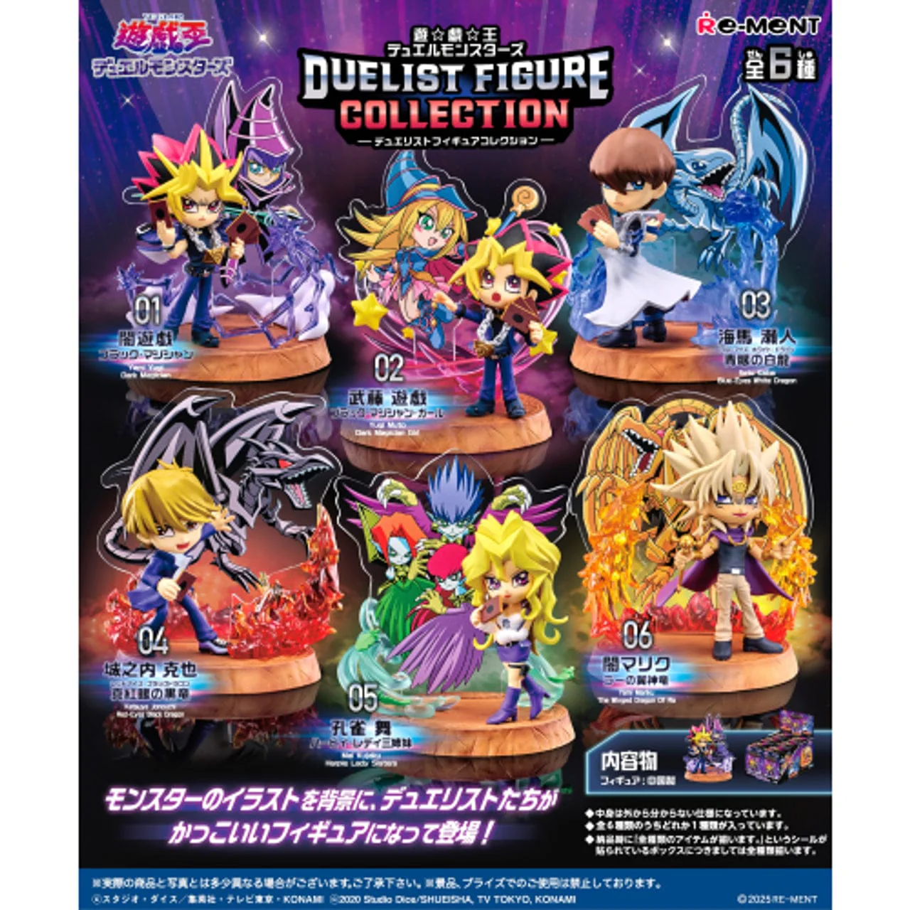 Re-ment Yu-Gi-Oh! Duelist Figure Collection - Blind Box