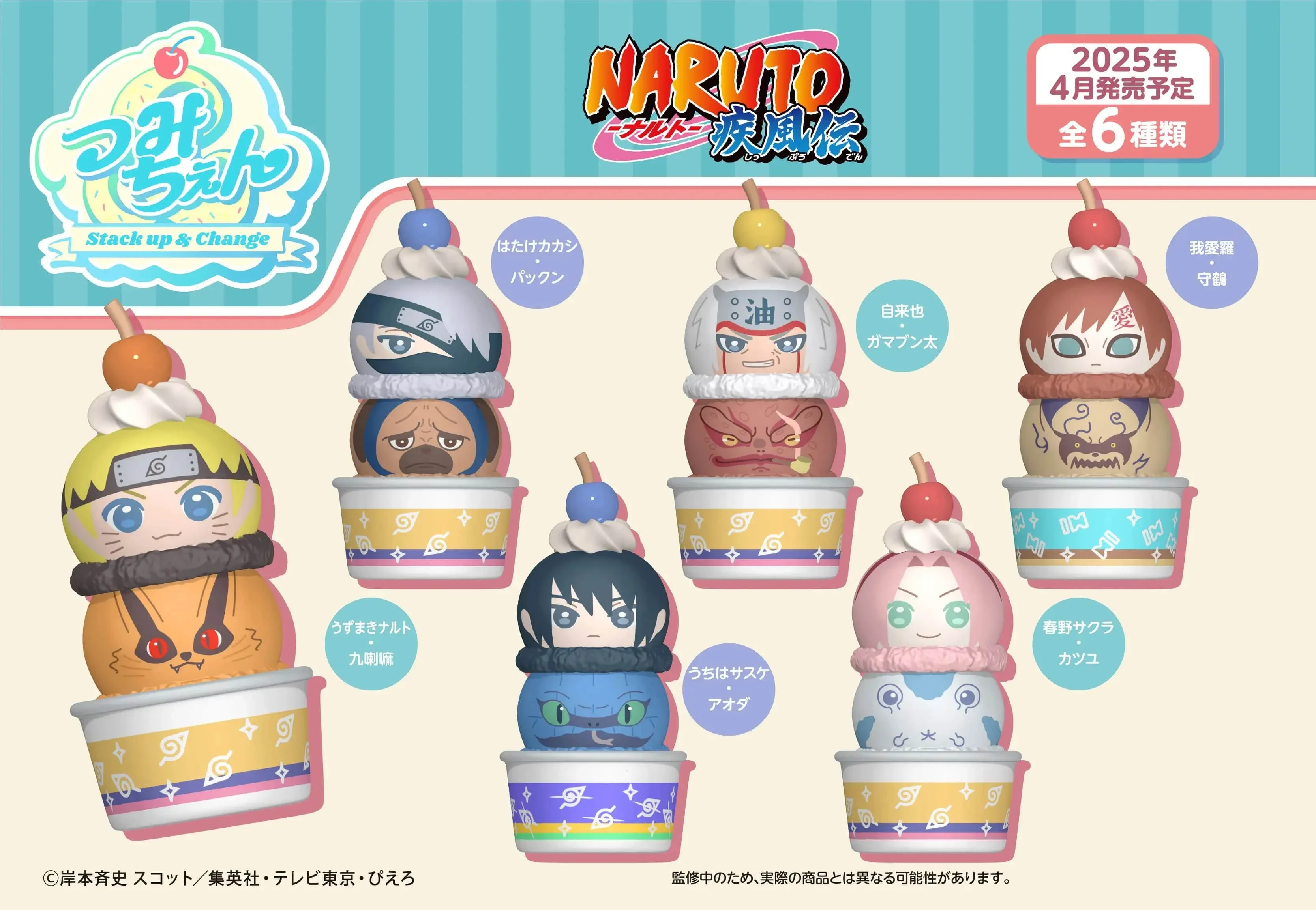 Stack Up & Change Naruto Shippuden Gacha