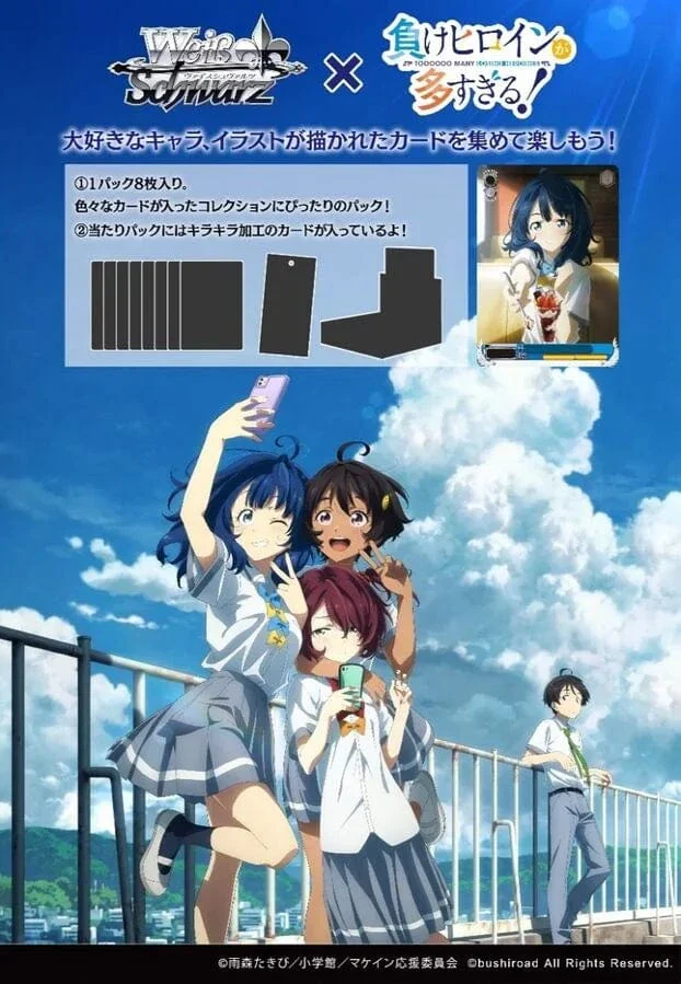 Weiss Schwarz: Too Many Losing Heroines - Trial Deck [Japanese Version]