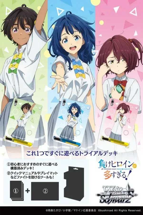 Weiss Schwarz: Too Many Losing Heroines - Trial Deck [Japanese Version] - Image 2